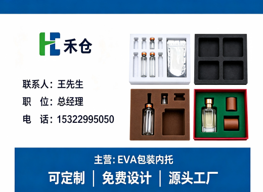 禾仓惠州线上分站
